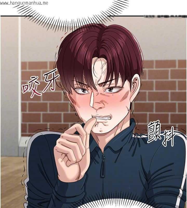 韩国漫画倒追游戏韩漫_倒追游戏-第44话-被发现的隐密关系在线免费阅读-韩国漫画-第25张图片