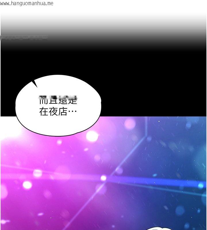 韩国漫画女友不能说的事韩漫_女友不能说的事-第1话-我的女友好像变了?!在线免费阅读-韩国漫画-第133张图片