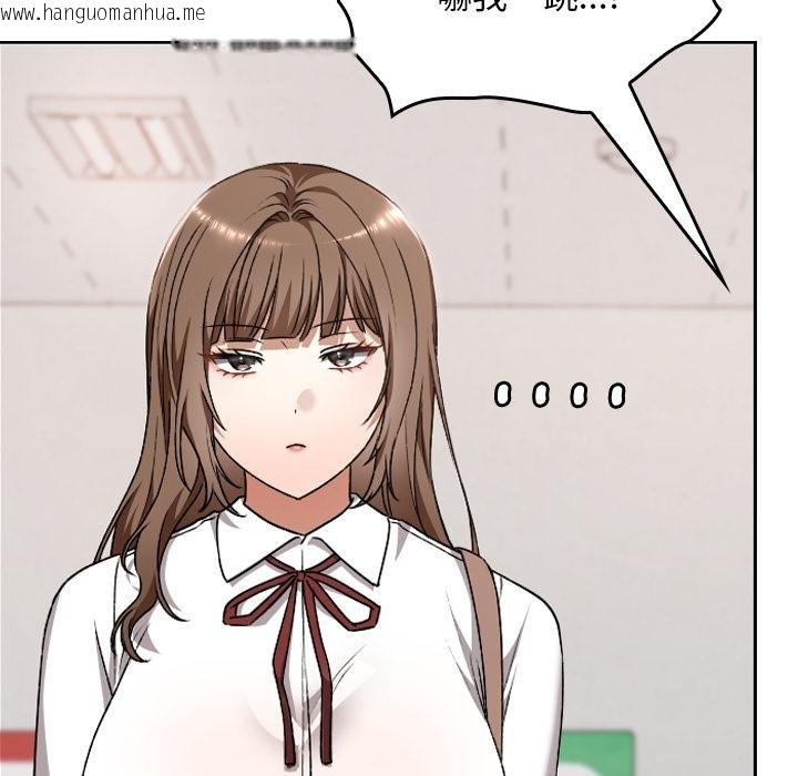 韩国漫画校花的双面生活韩漫_校花的双面生活-第32话在线免费阅读-韩国漫画-第66张图片