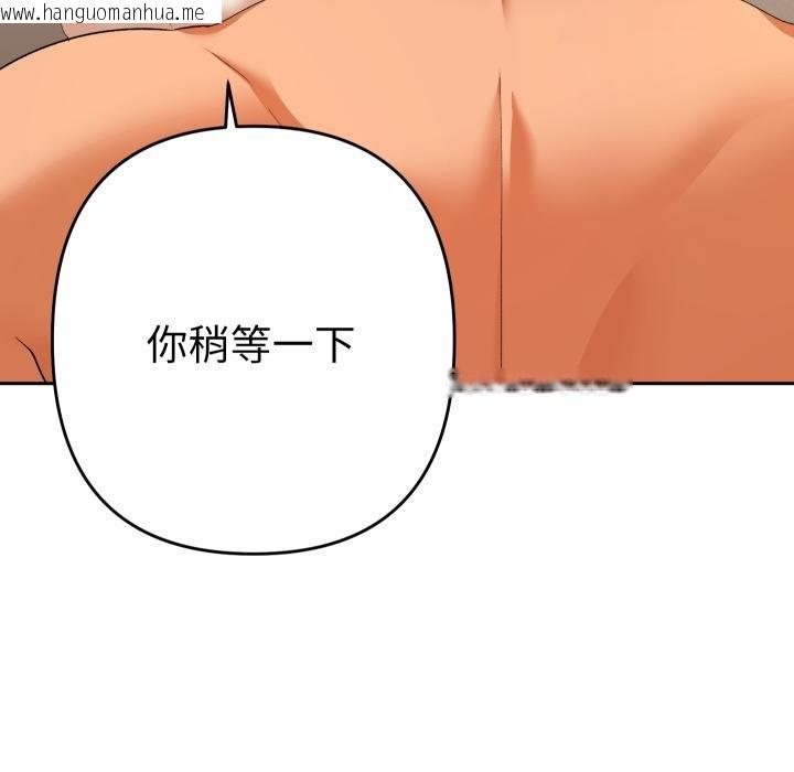 韩国漫画她们教会我的事/全员交往中韩漫_她们教会我的事/全员交往中-第26话在线免费阅读-韩国漫画-第94张图片