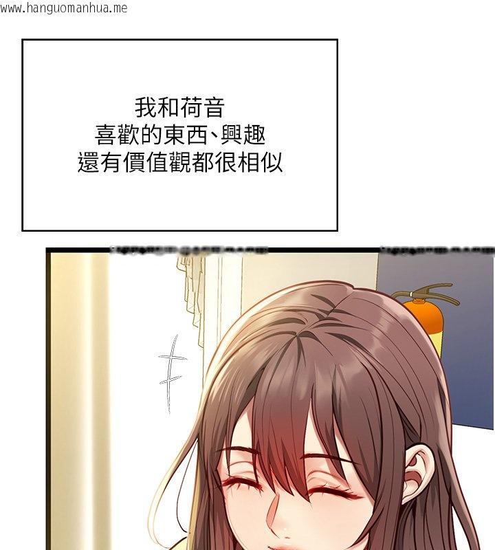 韩国漫画女友不能说的事韩漫_女友不能说的事-第1话-我的女友好像变了?!在线免费阅读-韩国漫画-第68张图片