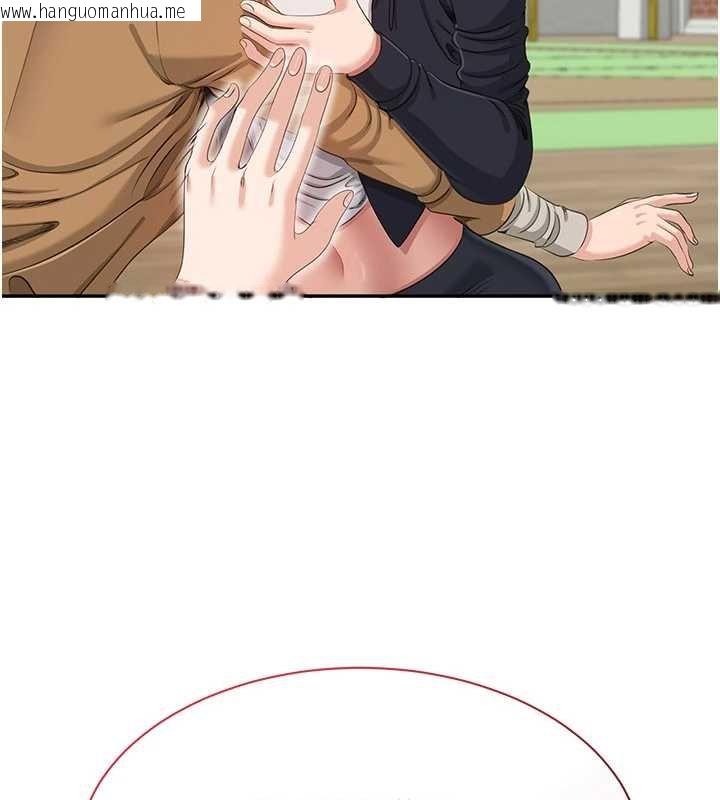 韩国漫画倒追游戏韩漫_倒追游戏-第44话-被发现的隐密关系在线免费阅读-韩国漫画-第53张图片