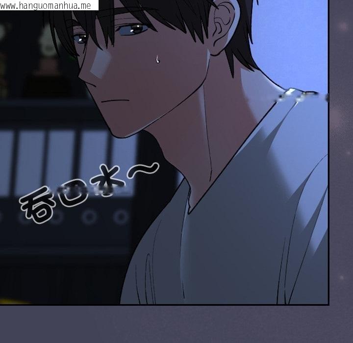 韩国漫画校花的双面生活韩漫_校花的双面生活-第32话在线免费阅读-韩国漫画-第21张图片