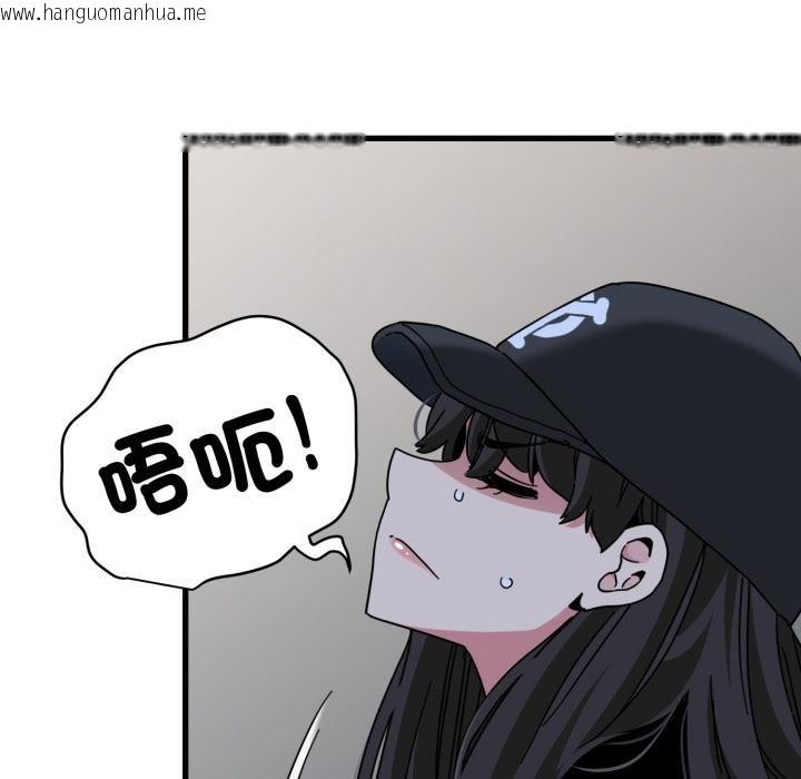 韩国漫画发小碰不得/强制催眠韩漫_发小碰不得/强制催眠-第112话在线免费阅读-韩国漫画-第40张图片