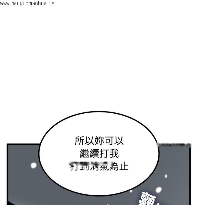 韩国漫画发小碰不得/强制催眠韩漫_发小碰不得/强制催眠-第112话在线免费阅读-韩国漫画-第110张图片