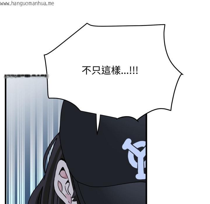 韩国漫画发小碰不得/强制催眠韩漫_发小碰不得/强制催眠-第112话在线免费阅读-韩国漫画-第125张图片