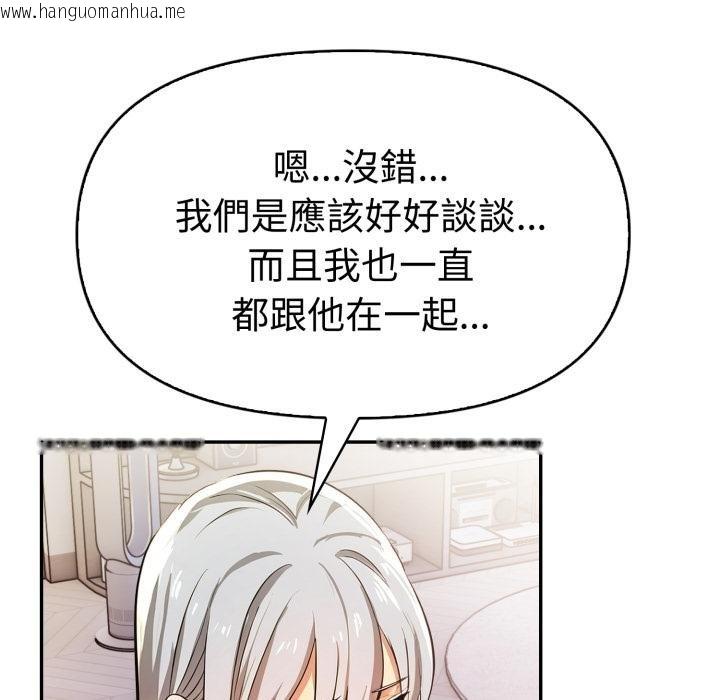 韩国漫画美魔女都爱我韩漫_美魔女都爱我-第23话在线免费阅读-韩国漫画-第128张图片