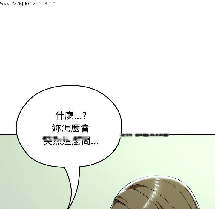 韩国漫画校花的双面生活韩漫_校花的双面生活-第32话在线免费阅读-韩国漫画-第162张图片