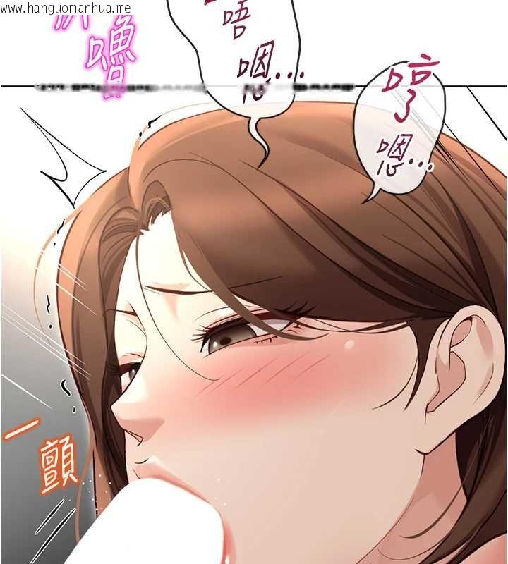 韩国漫画鲁蛇社畜的金手指韩漫_鲁蛇社畜的金手指-第65话-你老婆是个荡妇!在线免费阅读-韩国漫画-第139张图片
