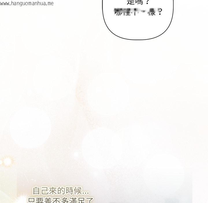 韩国漫画契约的代价/要命的契约韩漫_契约的代价/要命的契约-第21话在线免费阅读-韩国漫画-第69张图片