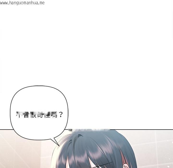 韩国漫画契约的代价/要命的契约韩漫_契约的代价/要命的契约-第21话在线免费阅读-韩国漫画-第85张图片