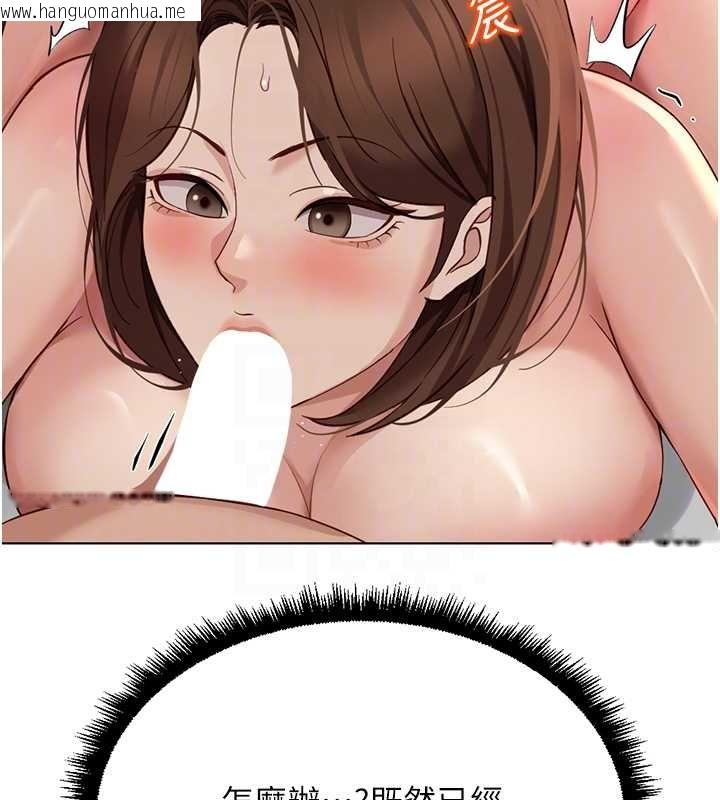 韩国漫画鲁蛇社畜的金手指韩漫_鲁蛇社畜的金手指-第65话-你老婆是个荡妇!在线免费阅读-韩国漫画-第132张图片