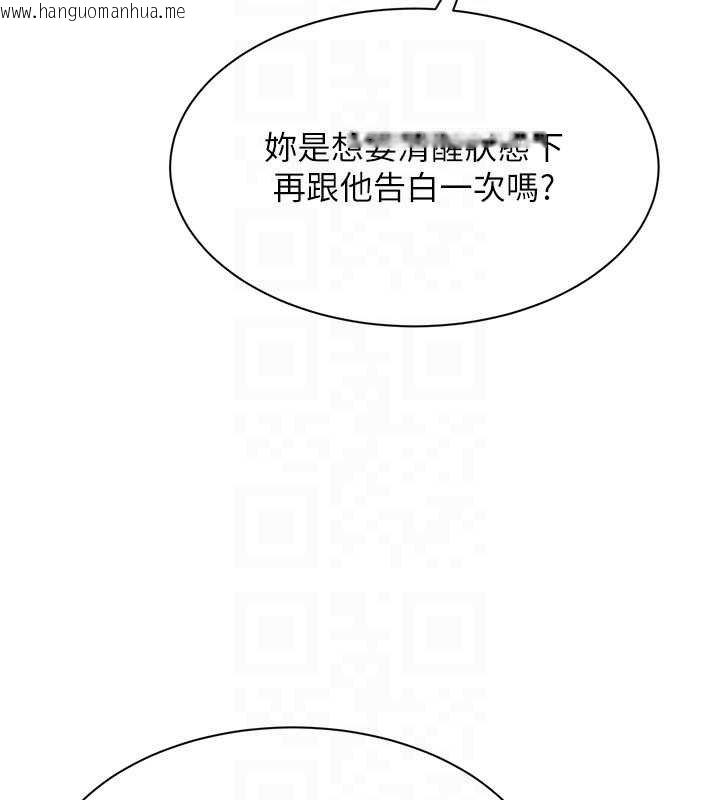 韩国漫画倒追游戏韩漫_倒追游戏-第44话-被发现的隐密关系在线免费阅读-韩国漫画-第158张图片