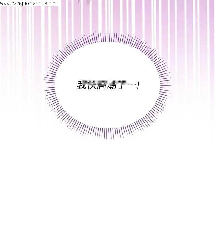 韩国漫画不纯吸血鬼韩漫_不纯吸血鬼-第11话-被填满体内的销魂快感在线免费阅读-韩国漫画-第115张图片