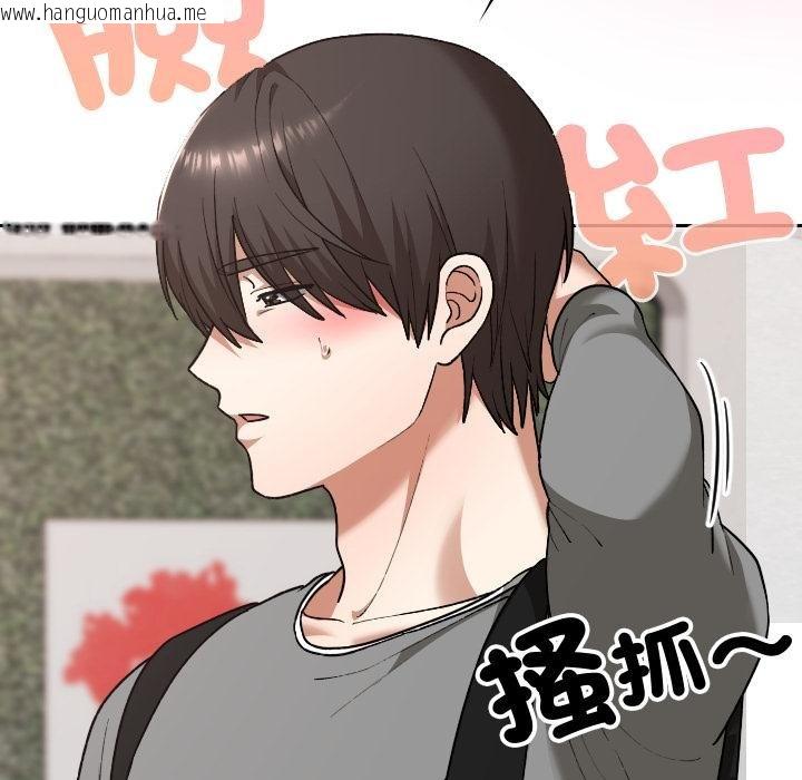 韩国漫画校花的双面生活韩漫_校花的双面生活-第32话在线免费阅读-韩国漫画-第37张图片