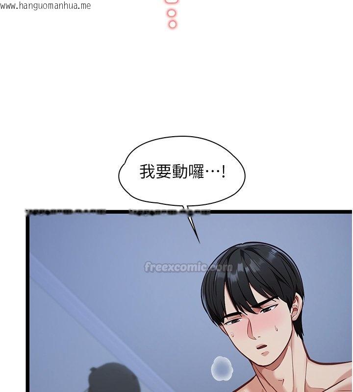 韩国漫画女友不能说的事韩漫_女友不能说的事-第1话-我的女友好像变了?!在线免费阅读-韩国漫画-第225张图片