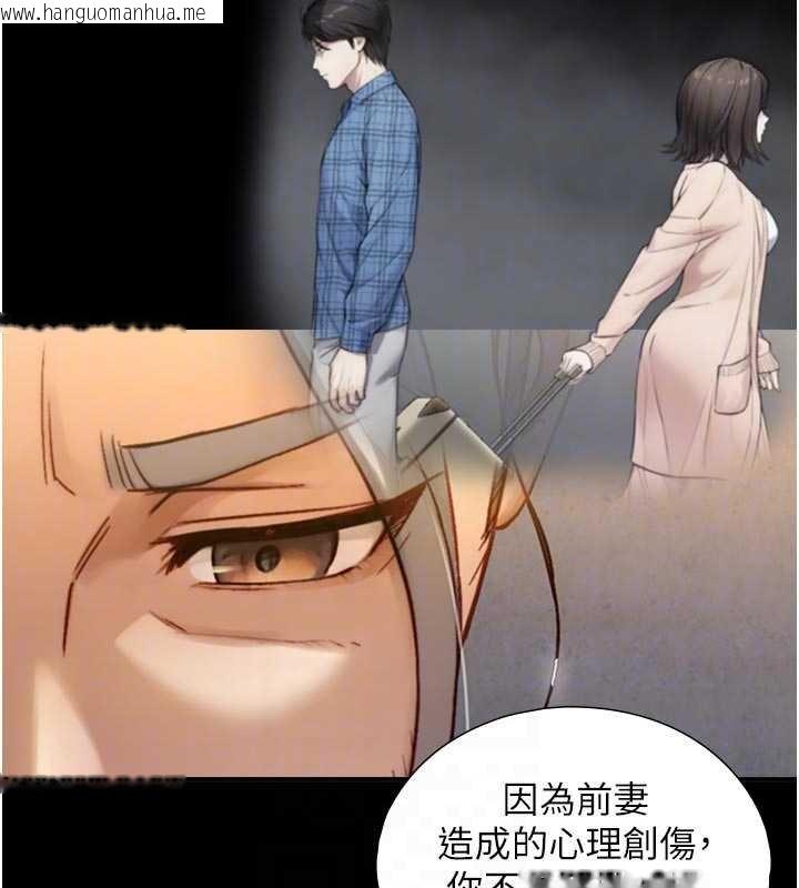 韩国漫画与生巨来韩漫_与生巨来-第18话-我家现在不太方便在线免费阅读-韩国漫画-第77张图片