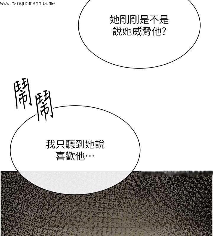 韩国漫画倒追游戏韩漫_倒追游戏-第44话-被发现的隐密关系在线免费阅读-韩国漫画-第46张图片