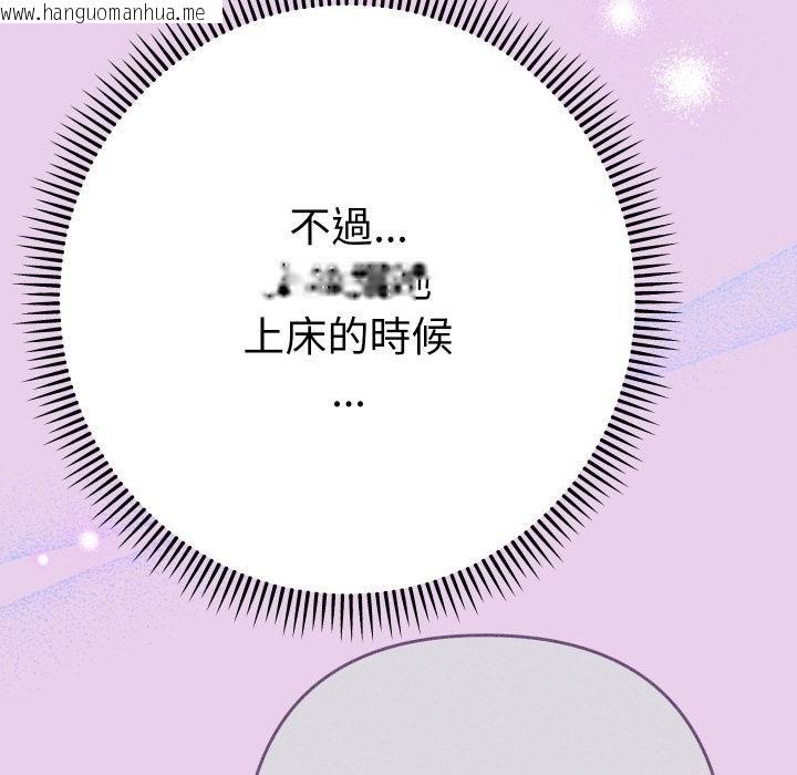 韩国漫画她们教会我的事/全员交往中韩漫_她们教会我的事/全员交往中-第26话在线免费阅读-韩国漫画-第61张图片