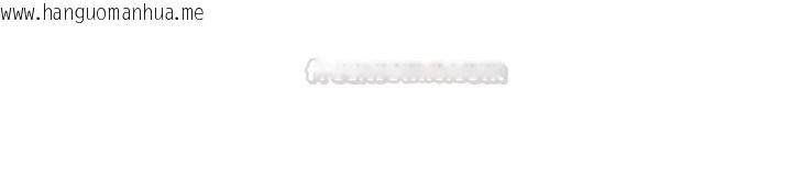 韩国漫画鲁蛇社畜的金手指韩漫_鲁蛇社畜的金手指-第65话-你老婆是个荡妇!在线免费阅读-韩国漫画-第45张图片