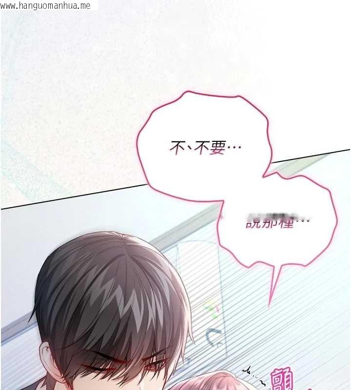 韩国漫画不纯吸血鬼韩漫_不纯吸血鬼-第11话-被填满体内的销魂快感在线免费阅读-韩国漫画-第107张图片