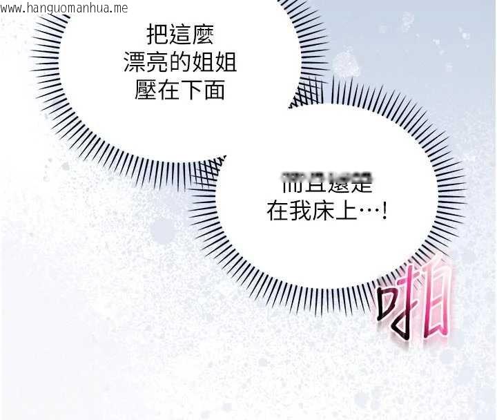 韩国漫画不纯吸血鬼韩漫_不纯吸血鬼-第11话-被填满体内的销魂快感在线免费阅读-韩国漫画-第144张图片