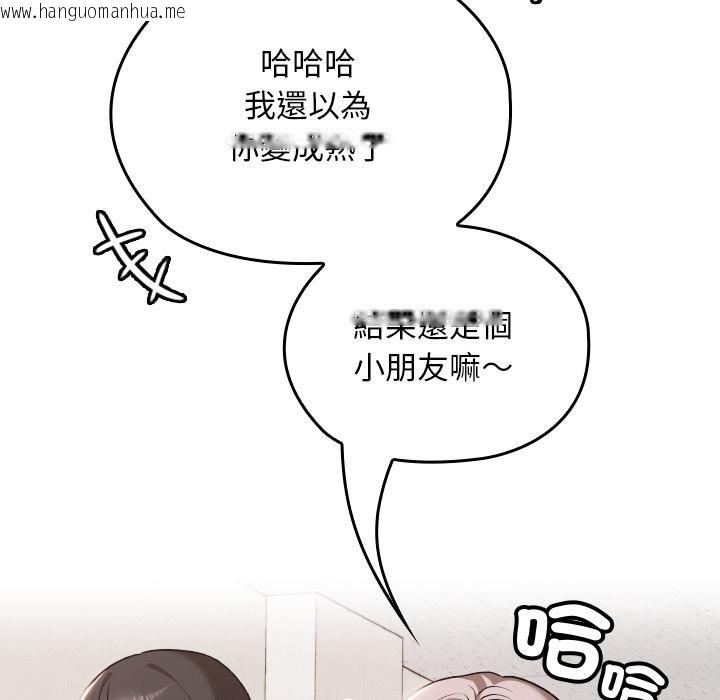 韩国漫画校花的双面生活韩漫_校花的双面生活-第32话在线免费阅读-韩国漫画-第41张图片