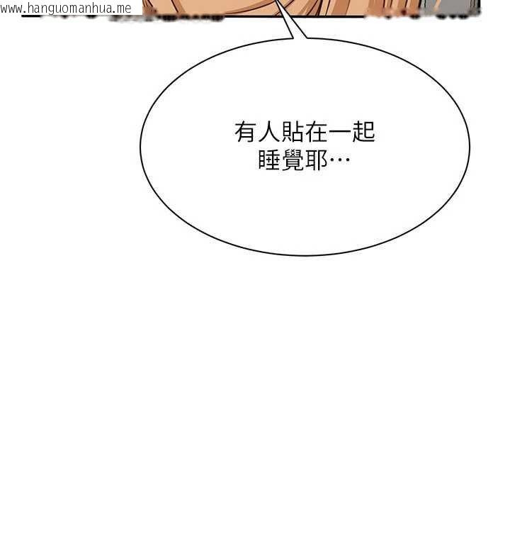 韩国漫画倒追游戏韩漫_倒追游戏-第44话-被发现的隐密关系在线免费阅读-韩国漫画-第163张图片