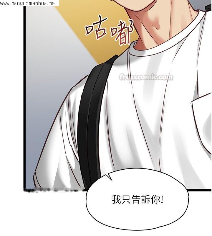 韩国漫画女友不能说的事韩漫_女友不能说的事-第1话-我的女友好像变了?!在线免费阅读-韩国漫画-第165张图片