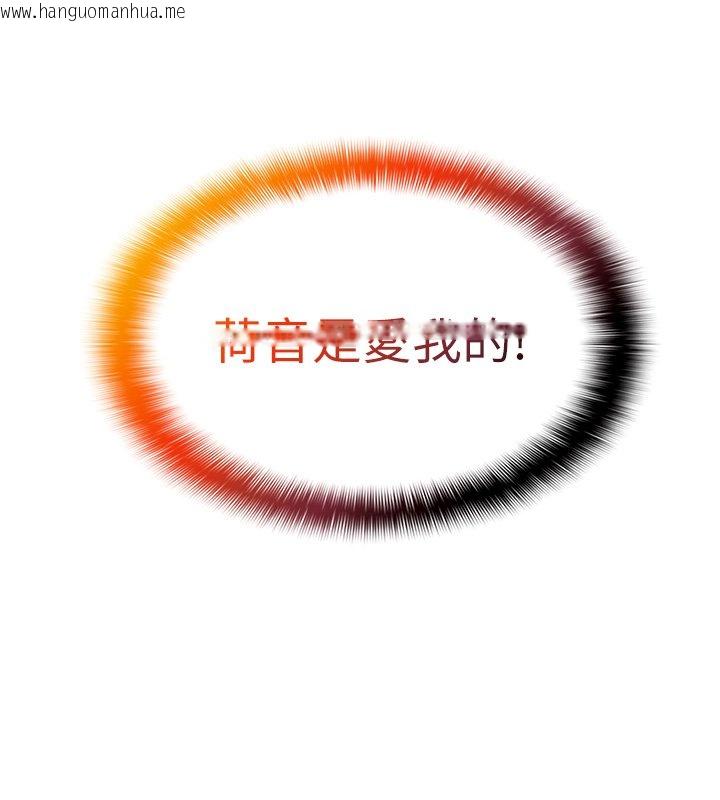 韩国漫画女友不能说的事韩漫_女友不能说的事-第1话-我的女友好像变了?!在线免费阅读-韩国漫画-第265张图片