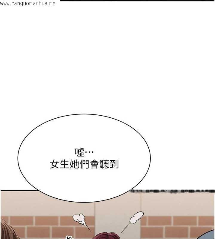 韩国漫画倒追游戏韩漫_倒追游戏-第44话-被发现的隐密关系在线免费阅读-韩国漫画-第34张图片