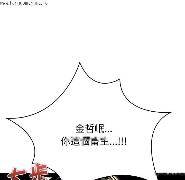 韩国漫画美魔女都爱我韩漫_美魔女都爱我-第23话在线免费阅读-韩国漫画-第137张图片