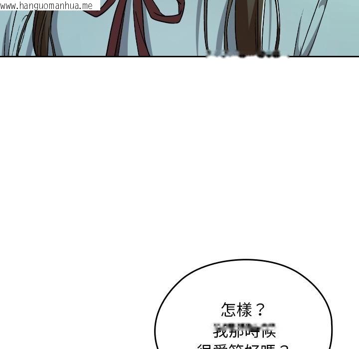 韩国漫画校花的双面生活韩漫_校花的双面生活-第32话在线免费阅读-韩国漫画-第126张图片