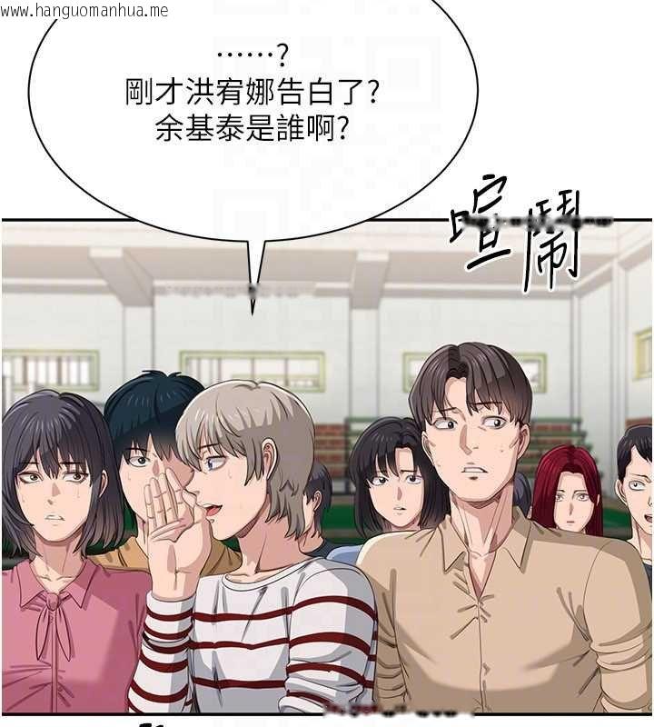 韩国漫画倒追游戏韩漫_倒追游戏-第44话-被发现的隐密关系在线免费阅读-韩国漫画-第23张图片