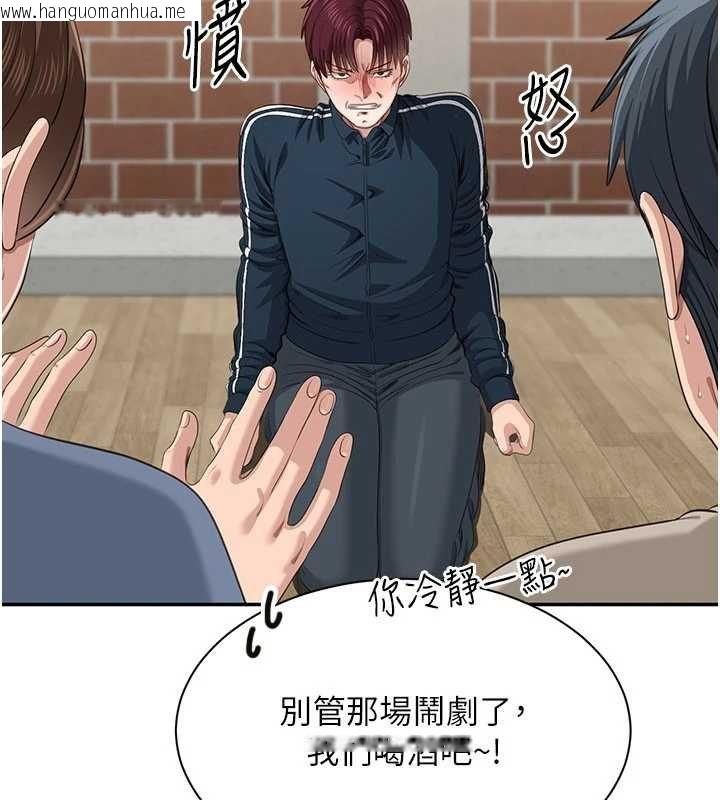 韩国漫画倒追游戏韩漫_倒追游戏-第44话-被发现的隐密关系在线免费阅读-韩国漫画-第35张图片