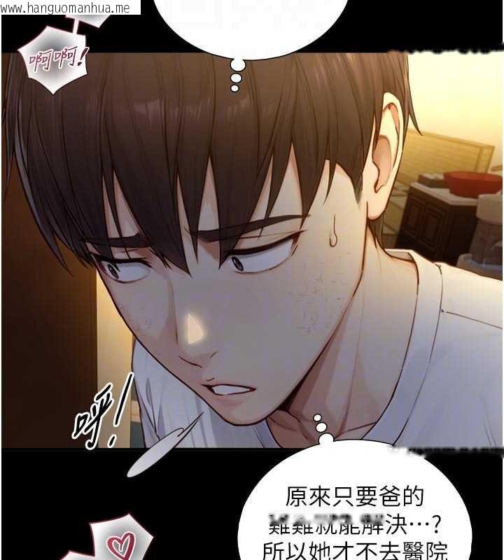 韩国漫画与生巨来韩漫_与生巨来-第18话-我家现在不太方便在线免费阅读-韩国漫画-第116张图片