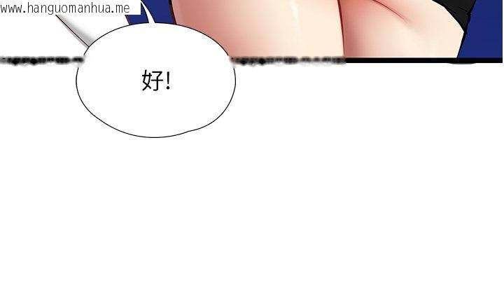韩国漫画女友不能说的事韩漫_女友不能说的事-第1话-我的女友好像变了?!在线免费阅读-韩国漫画-第197张图片