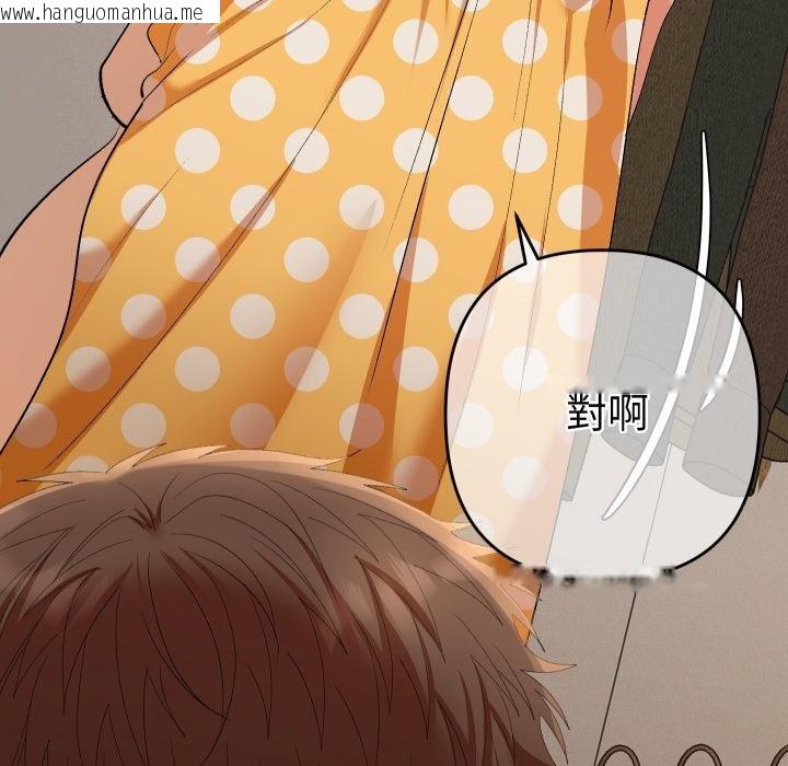 韩国漫画她们教会我的事/全员交往中韩漫_她们教会我的事/全员交往中-第26话在线免费阅读-韩国漫画-第148张图片