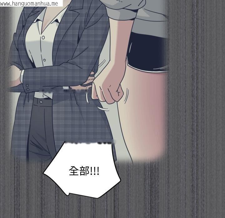 韩国漫画发小碰不得/强制催眠韩漫_发小碰不得/强制催眠-第112话在线免费阅读-韩国漫画-第130张图片