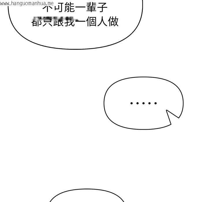 韩国漫画美魔女都爱我韩漫_美魔女都爱我-第23话在线免费阅读-韩国漫画-第114张图片