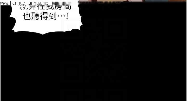 韩国漫画与生巨来韩漫_与生巨来-第18话-我家现在不太方便在线免费阅读-韩国漫画-第124张图片