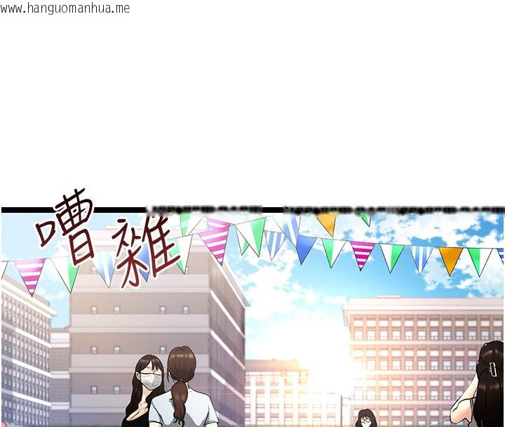 韩国漫画女友不能说的事韩漫_女友不能说的事-第1话-我的女友好像变了?!在线免费阅读-韩国漫画-第29张图片