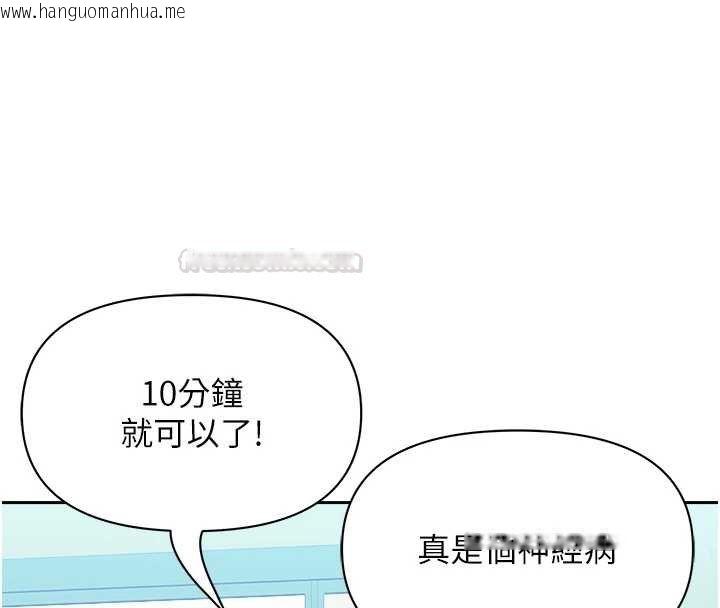 韩国漫画罪爱人妻韩漫_罪爱人妻-第27话-还真是越看越美味啊在线免费阅读-韩国漫画-第135张图片