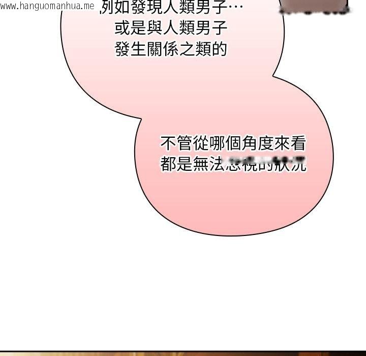 韩国漫画男人稀缺的异世界/当前女友变成异世界独裁者韩漫_男人稀缺的异世界/当前女友变成异世界独裁者-第29话在线免费阅读-韩国漫画-第94张图片