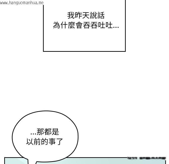 韩国漫画校花的双面生活韩漫_校花的双面生活-第32话在线免费阅读-韩国漫画-第169张图片