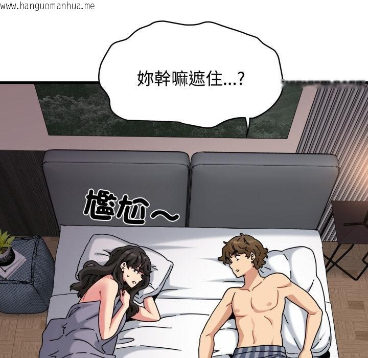 韩国漫画发小碰不得/强制催眠韩漫_发小碰不得/强制催眠-第112话在线免费阅读-韩国漫画-第172张图片