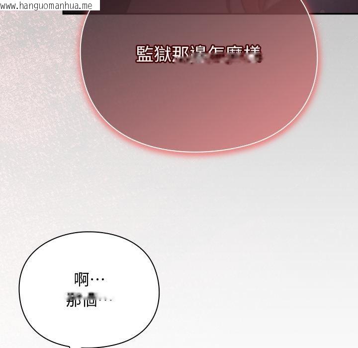 韩国漫画男人稀缺的异世界/当前女友变成异世界独裁者韩漫_男人稀缺的异世界/当前女友变成异世界独裁者-第29话在线免费阅读-韩国漫画-第128张图片