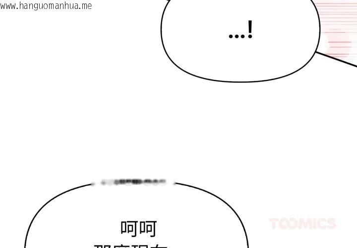 韩国漫画美魔女都爱我韩漫_美魔女都爱我-第23话在线免费阅读-韩国漫画-第3张图片