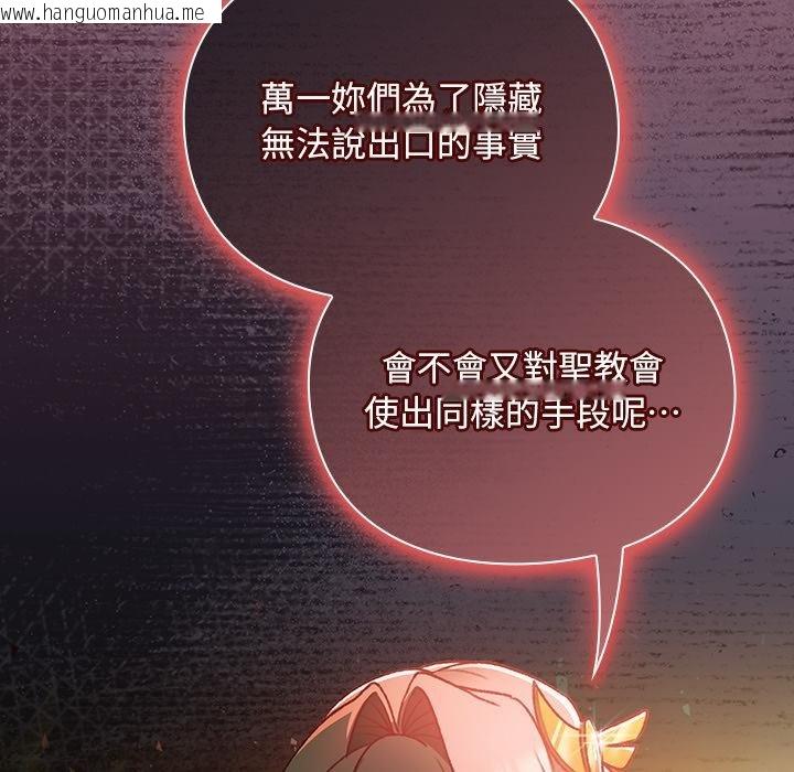 韩国漫画男人稀缺的异世界/当前女友变成异世界独裁者韩漫_男人稀缺的异世界/当前女友变成异世界独裁者-第29话在线免费阅读-韩国漫画-第173张图片