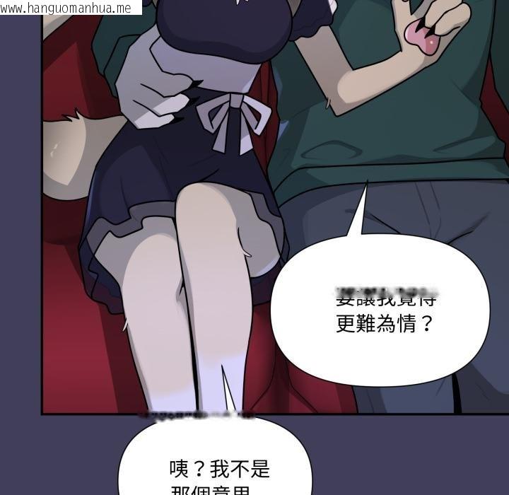 韩国漫画野兽的王国/野兽的乐章韩漫_野兽的王国/野兽的乐章-第17话在线免费阅读-韩国漫画-第62张图片